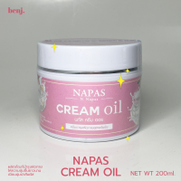 ครีมออยหอม นภัส NAPAS CREAM OIL milk extract 1กระปุก (200ml.)