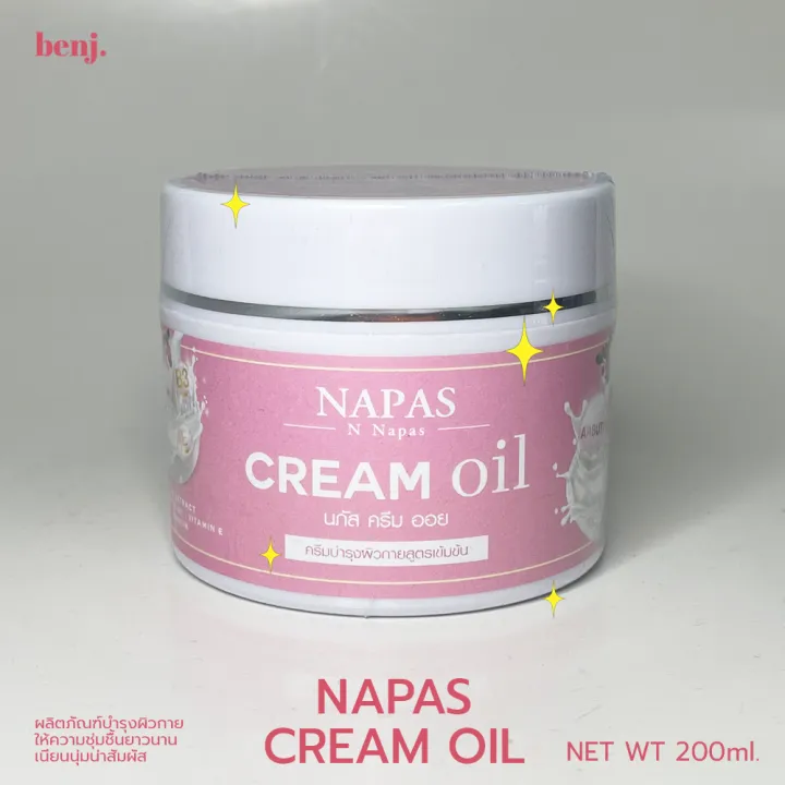 ครีมออยหอม นภัส NAPAS CREAM OIL milk extract 1กระปุก (200ml.) Lazada