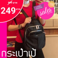 กระเป๋าเป้ ใบใหญ่ กระเป๋าสะพาย กระเป๋ารุ่นใหม่ล่าสุด สินค้านำเข้า Model BB มีสินค้าพร้อมส่ง