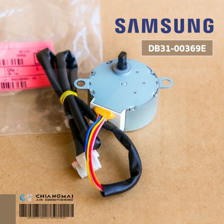 pro-โปรแน่น-db31-00369e-มอเตอร์สวิงแอร์-samsung-มอเตอร์สวิงแอร์ซัมซุง-35byj46-1065-อะไหล่แท้ศูนย์-ราคาสุดคุ้ม-อะไหล่-แอร์-อะไหล่-แอร์-บ้าน-อุปกรณ์-แอร์-อะไหล่-แอร์-มือ-สอง