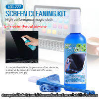 SCREEN CLEANING KIT Oker ชุดทำความสะอาดอเนกประสงค์ รุ่น LCD-777 มีประสิทธิภาพในการทำความสะอาดได้อย่างรวดเร็ว โดยไม่ทำลายฟิล์มเคลือบบนพื้นผิวหน้าจอ