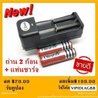 ถ่านชาร์จคุณภาพสูง Li-ion 16340,18350,18650,26650- 3.7V. 6800 mAh พร้อมใช้งาน ( 2 ก้อน + แท่นชาร์จ 2 ช่อง )