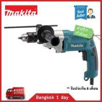 MAKITA DP4010 สว่าน 1/2" 2-SPEED ส่งฟรี! มีประกัน!