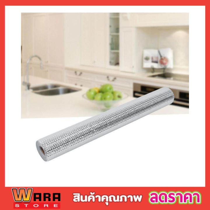 แผ่นรองกันเลอะ-อลูมิเนียม-aluminium-cupboard-sheet-ขนาด-45x200cm-แผ่นรองครัว-แผ่นรองในครัว-แผ่นปูห้องครัว-แผ่นรองกันคราบน้ำมัน-กันชื้น