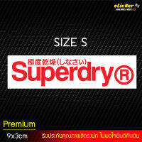 [สินค้ามาแรง] สติ๊กเกอร์ SUPER DRY SIZE S ขนาด 9x3 ซม. เคลือบกันน้ำ กันรอย ลอกออกไม่เป็นคราบ