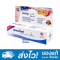 Actewound Si Silicone Gel ขนาด 10 กรัม