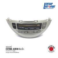 (ของแท้ถอด ??) จอแอร์  Toyota Estima ACR30 3ปลั๊ก