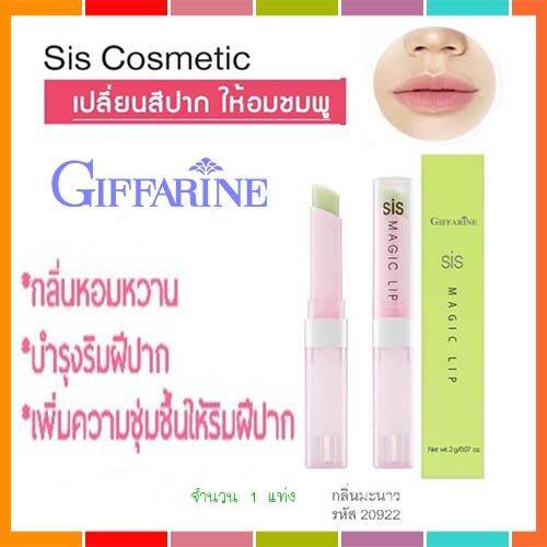 super-sale-กิฟารีนชิสเมจิกลิปมันเปลี่ยนสีปากได้-กลิ่นผลไม้กลิ่นมะนาวสดชื่น-ให้เรียวปากแลดูเป็นธรรมชาติ-จำนวน1แท่ง-รหัส20922-ปริมาณ2กรัม-lung-d-ของแท้100