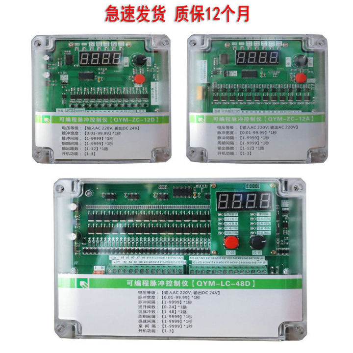 programmable-pulse-control-instrument-dust-collector-pulse-control-instrument-pulsing-valves-control-instrument-pulse-controller-24v