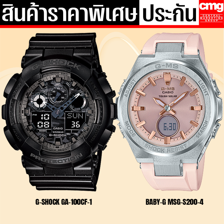 อัพเดทราคาพิเศษ-g-shock-baby-g-ของแท้ประกัน-cmg-1ปี