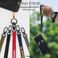 สายคล้องโทรศัพท์ แบบคล้องข้อมือ HAND STRAP สกรีนข้อความฟรี