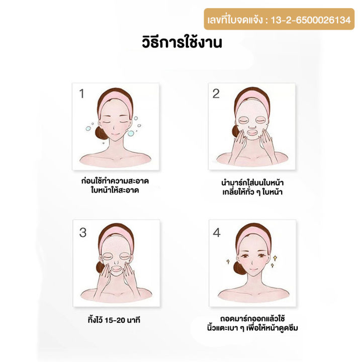 fv-มาส์กคอลลาเจนหน้าใส-5ชิ้น-แพค-fullerene-placenta-element-collagen-moisturizing-and-repairing-facial-mask