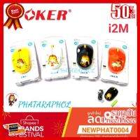 ✨✨#BEST SELLER?? OKER เม้าส์ไร้สายพร้อมสายชาร์จ รุ่น i2m มีให้เลือก4สี ##ที่ชาร์จ หูฟัง เคส Airpodss ลำโพง Wireless Bluetooth คอมพิวเตอร์ โทรศัพท์ USB ปลั๊ก เมาท์ HDMI สายคอมพิวเตอร์