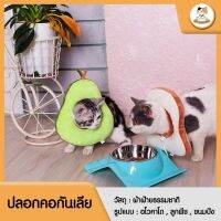 Cat Station ปลอกคอกันเลียแมว คอลล่าแมว ปลอกคอกันเลียสัตว์เลี้ยง คอลล่าขนมปัง คอลล่าอะโวคาโด้ คอลล่าลูกพีช ราคาถูกที่สุด นุ่มสบาย