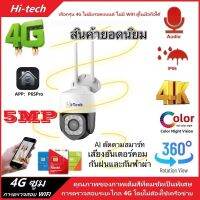 กล้องวงจรปิดใส่ซิม 4G SIM Card HD1080P  กลางแจ้ง กันน้ำ 5ล้านพิกเซล Full Color Camera   APP:P6SPro