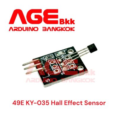 49E KY-035 Hall effect magnetic sensor ฮอลล์เอฟเฟคเชนเชอร์