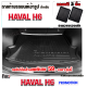 ถาดท้ายรถยนต์สำหรับ HAVAL H6 Hybrid Haval H6 SUV ถาดรองท้ายรถสำหรับ HAVAL H6 Hybrid Haval H6 SUV ถาดท้ายรถสำหรับ HAVAL H6 Hybrid Haval H6 SUV