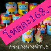 กระถางนางฟ้า2.5×3 น่ารัก