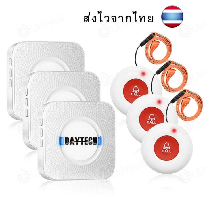 daytech-เครื่องส่งสัญญาณ-sos-กริ่งฉุกเฉิน-สำหรับผู้ป่วย-ผู้สูงอายุในบ้าน-กริ่งผู้สูงอายุ-กริ่งพยาบาล-cc01-ส่งไวจากไทยcalltou-sos