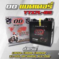 OD แบตเตอรี่ YTX7L-BS (7 Ah) สำหรับ CB250, CB600, CBR250, XT-225, DR-350SE, KLE-250