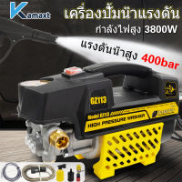 KAMAX    ​เครื่องฉีดน้ำแรงดันสูง  เครื่องล้างรถ ปั๊มล้างรถ ใช้งานทั่วไป ปิดเครื่องอัตโนมัติ