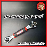 ด้ามบล็อกอัจฉริยะ ประแจอเนกประสงค์ Universal Wrench 48 In 1 รวมขนาดยอดนิยมจบงานได้ในด้ามเดียว