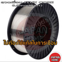 ลวดเชื่อม 0.8 mm (5 กก) ยี่ห้อ CLIFF ฟลักซ์คอร์ ลวดเชื่อมฟักคอ ฟักคอ ฟลักคอ ลวดเชื่อม ลวดเชื่อมไม่ใช้แก๊ส