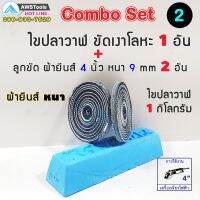 PROMOTION Combo Set 2 ไขปลาวาฬ 1 อัน(หนัง 1กิโลกรัม)+ลูกขัดผ้ายีนส์ หนา 2 อัน ลูกขัดผ้ายีนส์ ขนาด 4 นิ้ว x 1/4 นิ้ว แบบ ยีนส์ สุดคุ้ม ไม้ ถู พื้น ไม้ ม็อบ ถู พื้น ไม้ ถู พื้น 3m ม็อบ ถู พื้น