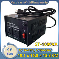 แปลงแรงดันไฟฟ้า 1000W ST-1000VA Single Phase 110V Voltage Converter To 220Vหม้อแปลงแปลงแรงดันไฟฟ้าUS Plug