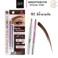 ? ดินสอเขียนคิ้ว N2 น้ำตาลเข้ม บีเอสซี BSC EYE BROW PENCIL N2 DARK BROWN