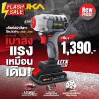 บล็อกไร้สาย OSUKA 128v. BRUSLESS  รุ่นใหม่ล่าสุด (เลือกสี) รุ่น OSID-380 / OSID-520 / OSID-LT520 เครื่องยิงน็อต #บล็อก  #ประแจบล็อก  #ลูกบล็อกยาว  #ลูกบล็อกสั้น  #ลูกบล็อกลม #ลูกบล็อก