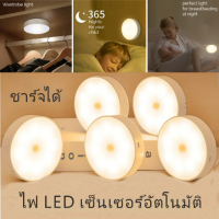 ไฟ LED ไร้สาย แบบชาร์จไฟได้ มีเซนเซอร์จับการเคลื่อนไหว