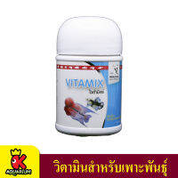 VITAMIX 250 g.( วิตามินสำหรับเพาะพันธุ์ปลา บำรุงแม่พันธุ์ เร่งการสร้างไข่ เปอร์เซ็นต์ฟักสูง )