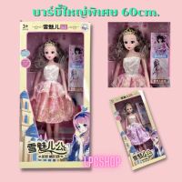 ตุ๊กตาน่ารัก ตุ๊กตาการ์ตูน doll toy พร้อมส่งตุ๊กตาบาร์บี้ ตุ๊กตาเจ้าหญิง ของเล่นเด็ก น่ารัก ขนาด 62cm ตุ๊กตาหมี ตุ๊กตากระต่าย ตุ๊กตาหมา ตุ๊กตาแมว ikea ตุ๊กตาบาร์บี้ ตุ๊กตาตัวใหญ่