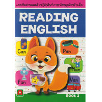 Aksara for kids หนังสือเด็ก แบบหัดอ่าน ภาษาอังกฤษ Reading English b.2