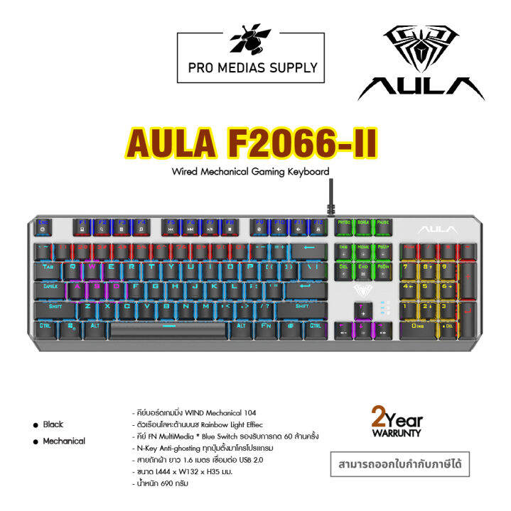 aula-keyboard-f2066-ii-คีย์บอร์ด-aula-f2066-ii-สีดำ-blue-switch