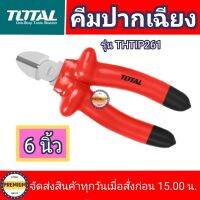 Total คีมปากเฉียง หุ้มฉนวน ขนาด 6 นิ้ว รุ่น THTIP261 ( Insulated Diagonal Cutting Plier )