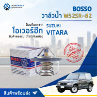 ? BOSSO วาล์วน้ำ W52SR-82 สำหรับรถยนต์ SUZUKI VITARA จำนวน 1 ตัว ?