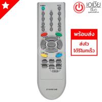 รีโมททีวี แอลจี LG รุ่น 6710V00124D (ใช้ได้ทุกรุ่น จอแก้ว 14-29นิ้ว)