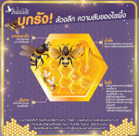 แป้งสูตรไขผึ้ง Babalah Magic Bee Powder SPF20 แป้งบาบาร่า แป้งไขผึ้งฝรั่งเศส แป้งบาบาร่าสูตรใหม่