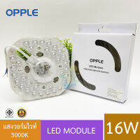 OPPLELED Moduleเพดานแบบกลม 16w