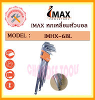 Imax หกเหลี่ยมหัวบอล รุ่น IMHX-6BL ประแจ