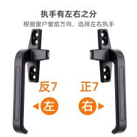 50 type window handle flat open outward push plastic steel window handle aluminum alloy window latch door and window seven Door Hardware Locks