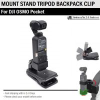 CAM ขาตั้งกล้อง ขายึด คลิปหนีบ  Osmo Pocket Mount แคมป์ล็อค ขาตั้งกล้อง - Tripod Backpack Clip For DJI OSMO Pocket ขาตั้งมือถือ