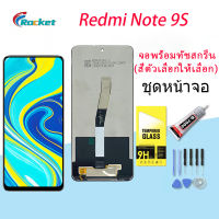 หน้าจอ LCD xiaomi Redmi Note 9S พร้อมทัชสกรีน Redmi Note 9S M2003J6A1G Screen Display