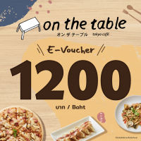 [E-Voucher on the table] บัตรกำนัล ร้านออนเดอะเทเบิ้ล มูลค่า 1,200 บาท