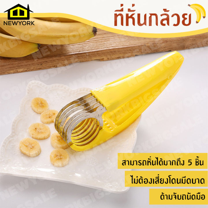 newyorkbigsale-ที่หั่นกล้วย-หั่นไส้กรอก-แตงกวา-อุปกรณ์หั่นเอนกประสงค์-no-y531