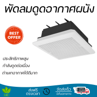 รุ่นใหม่ล่าสุด พัดลม พัดลมดูดอากาศเพดาน 8 นิ้ว HATARI VC20M2(G) ประสิทธิภาพสูง กำลังดูดต่อเนื่อง ถ่ายเทอากาศได้ดีมาก ดูดกลิ่น ดูดควันได้ WALL VENTILATOR จัดส่งฟรีทั่วประเทศ