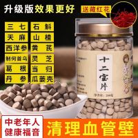 ยาเม็ดสิบสองเม็ด7-In-1เม็ดกด Astragalus Safflower Ganlucidum Dendrobium Gastro Salvia Hawthorn โสมอเมริกัน Yunnan Wenshan