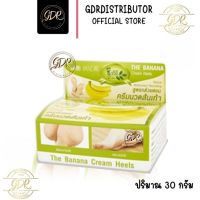 ครีมทาส้นเท้าแตก ชีววิถี สูตรกล้วยหอม Bio Way Banana Heel Cream 30กรัม